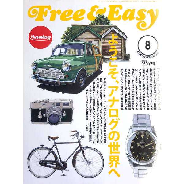 Free & Easy - Volume 13, August 2010