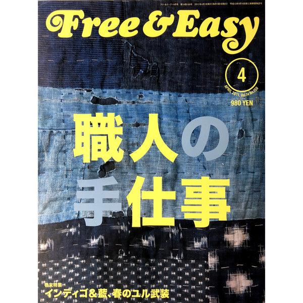 Free & Easy - Volume 14, April 2011