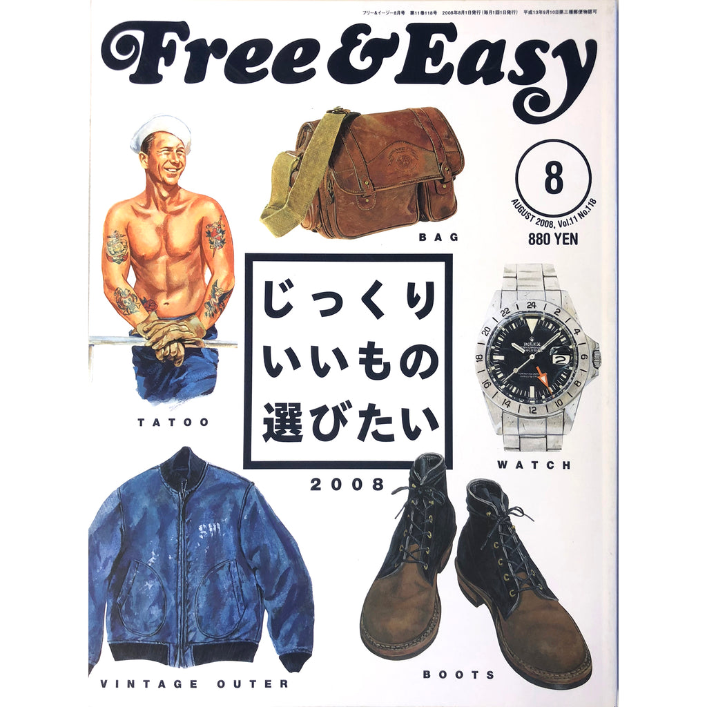 free&easy 8 2008 vol.11 No.118 - その他