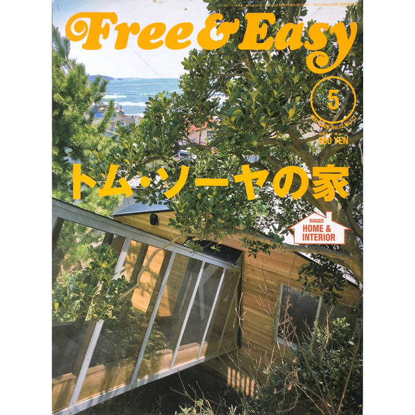 Free&Easy 2009 12冊全巻 Free&Easy 2009 12冊全巻 Free&Easy 2009 12冊全巻 Rare